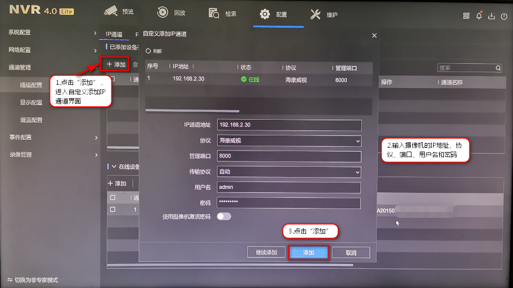 IP通道界麵 IP通道界麵