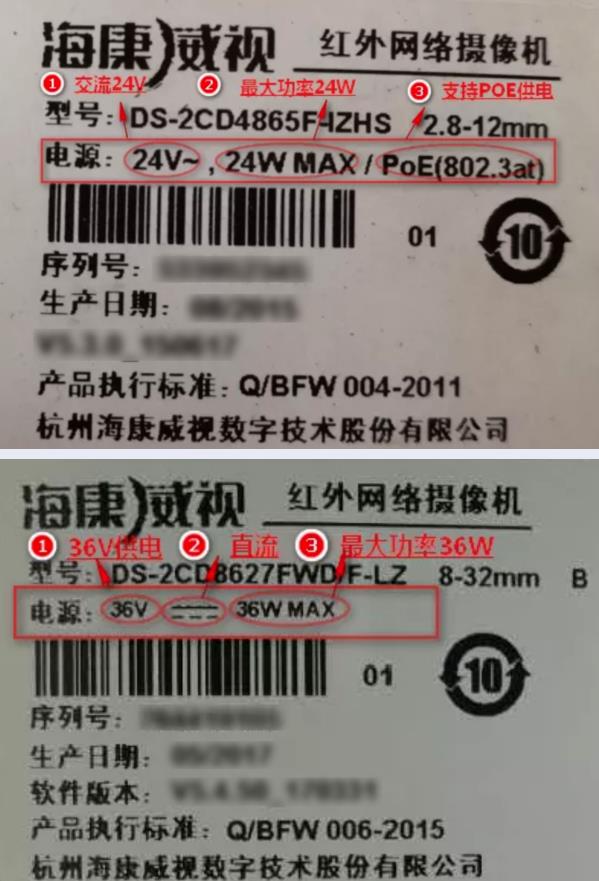 監控攝像頭標簽 監控攝像頭標簽